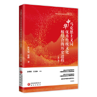  �R��˼���xͬ���A��(y��u)����y(t��ng)�Ļ���Y(ji��)�ϵĚvʷ�M(j��n)��