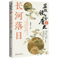 �@΢�R�µ�ȫ��ʷ.�ڰ˲����L(zh��ng)������