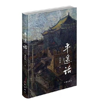  ƽ�bԒ ȫ���٬F(xi��n)ĩ���x�̵�Ѫ�I�vʷ�Լ������������\(y��n)���H