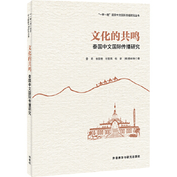  �Ļ��Ĺ��Q-̩�����ć��H�����о�