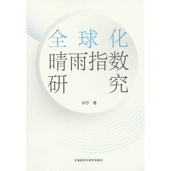  ȫ������ָ��(sh��)�о�