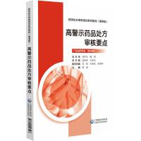 �߾�ʾˎƷ̎������Ҫ�c[ˎ��̎��������Ӗϵ�н̲�(������)]