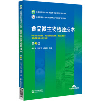 ʳƷ΢����z�(y��n)���g(sh��)����2�棩��ȫ���ߵ��I(y��)ԺУʳƷ��I(y��)�ڶ�݆Ҏ(gu��)���̲ģ�