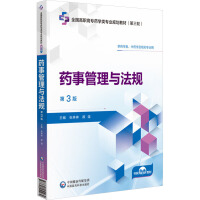 ˎ�¹����c��Ҏ(gu��)(��3�棩��ȫ�����ߌ�ˎ�W(xu��)��I(y��)Ҏ(gu��)���̲ģ�����݆����