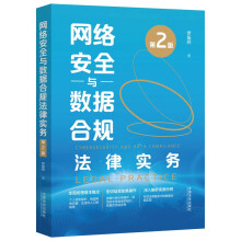 �W(w��ng)�j(lu��)��ȫ�c��(sh��)��(j��)��Ҏ(gu��)���Ɍ���(w��)����2�桿