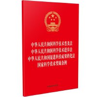 �����ɷ�Ҏ(gu��)��һϵ�С���32�_�C���ĺ�һ�� ���A���񹲺͇��ƌW(xu��)���g(sh��)�ռ��� ���A���񹲺͇��ƌW(xu��)���g(sh��)�M(j��n)���� ���A���񹲺͇����M(j��n)�Ƽ��ɹ��D(zhu��n)���� ���ҿƌW(xu��)���g(sh��)����l��