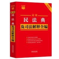 ���l���ٲ�С�t���������񷨵估˾�����ȫ����2025��棩