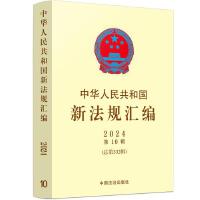 ���A���񹲺͇��·�Ҏ(gu��)�R��2024���10݋������332݋��