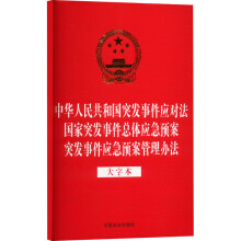 �����ɷ�Ҏ(gu��)��һϵ�С���32�_�C������һ�����A���񹲺͇�ͻ�l(f��)�¼���(y��ng)����  ����ͻ�l(f��)�¼����w��(y��ng)���A(y��)��  ͻ�l(f��)�¼���(y��ng)���A(y��)�������k�������ֱ���