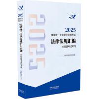 2025���ҽy(t��ng)һ�����I(y��)�Y��ԇ���ɷ�Ҏ(gu��)�R�������^�}��ԇ���ã���2025�w�S�淨Ҏ(gu��)�����^�}���á�