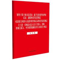 �����ɷ�Ҏ(gu��)��һϵ�С�����ֹ���A˾��������Ҏ(gu��)�������I���ɲ����A˾����������־��w����̎����ӛ���ͨ���؟��׷��Ҏ(gu��)�� ˾���C�P��(n��i)���ˆT�^��������ӛ䛺�؟��׷��Ҏ(gu��)�� �P���Mһ��Ҏ(gu��)��˾���ˆT�c���������Ɏ��������Pϵ�����н�M�����|�����О������Ҏ(gu��)�������ֱ���