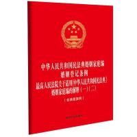 �����ɷ�Ҏ(gu��)��һϵ�С���32�_�C���ĺ�һ�����A���񹲺͇��񷨵������ͥ��  ������ӛ�l��  �������Ժ�P(gu��n)���m�á����A���񹲺͇��񷨵䡷������ͥ���Ľ��(һ)�������������Ͱ�����