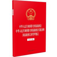 �����ɷ�Ҏ(gu��)��һϵ�С���32�_�C������һ�����A���񹲺͇����؇������ܷ� ���A���񹲺͇����؇������ܷ���ʩ�l�� �������ܶ��ܹ���Ҏ(gu��)�������ֱ���