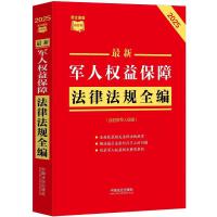 ���l���ٲ�С�t��(sh��)������܊�˙�(qu��n)�汣�Ϸ��ɷ�Ҏ(gu��)ȫ����������܊�˱��ϣ���2025��棩