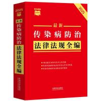 ���l���ٲ�С�t��������Ⱦ�����η��ɷ�Ҏ(gu��)ȫ����2025��棩