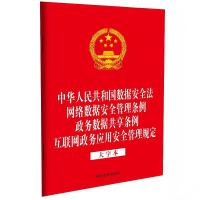 �����ɷ�Ҏ(gu��)��һϵ�С���32�_�ĺ�һ�����A���񹲺͇���(sh��)��(j��)��ȫ��  �W(w��ng)�j(lu��)��(sh��)��(j��)��ȫ����?xi��ng)l��  ����(w��)��(sh��)��(j��)����?xi��ng)l��  ��(li��n)�W(w��ng)����(w��)��(y��ng)�ð�ȫ����Ҏ(gu��)�� �����ֱ���