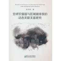 ȫ��rֵ��c�^(q��)��̼�ŷŵĄӑB(t��i)�P(gu��n)(li��n)�P(gu��n)ϵ�о�