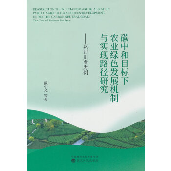  ̼�к�Ŀ��(bi��o)���r(n��ng)�I(y��)�Gɫ�l(f��)չ�C���c���F(xi��n)·���о�