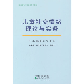  ��ͯ�罻��w��Փ�c����