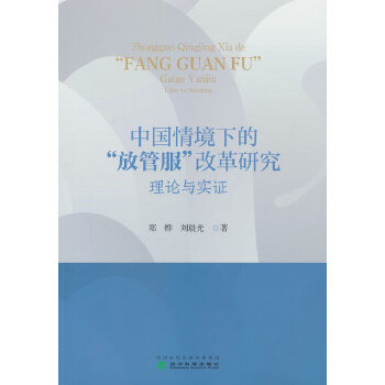  �Ї�(gu��)�龳�µġ��Źܷ����ĸ��о�:��Փ�c��(sh��)�C