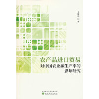 �r(n��ng)�a(ch��n)Ʒ�M���Q(m��o)�׌��Ї��r(n��ng)�I(y��)̼���a(ch��n)�ʵ�Ӱ��о�