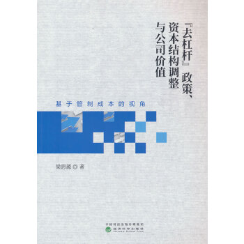  ��ȥ�ܗU���������Y���Y(ji��)��(g��u)�{(di��o)���c��˾�r(ji��)ֵ---���ڹ��Ƴɱ���ҕ��