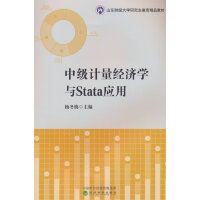 �м�Ӌ����(j��ng)���W(xu��)�cStata��(y��ng)��