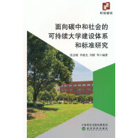 ����̼�к�����Ŀɳ��m(x��)��W(xu��)���O(sh��)�wϵ�͘�(bi��o)��(zh��n)�о�