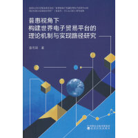 �ջ�ҕ����(g��u)����������Q(m��o)��ƽ�_����Փ�C(j��)���c��(sh��)�F(xi��n)·���о�