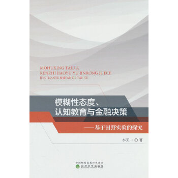  ģ���ԑB(t��i)�ȡ��J(r��n)֪�����c���ڛQ��---������Ұ��(sh��)�(y��n)��̽��