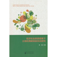 �������ϵ�y(t��ng)ҕ������������̼�ŷ�Ч���о�