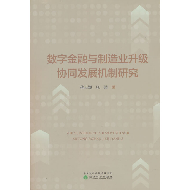 ��(sh��)�ֽ����c����I(y��)����(j��)�f(xi��)ͬ�l(f��)չ�C(j��)���о�