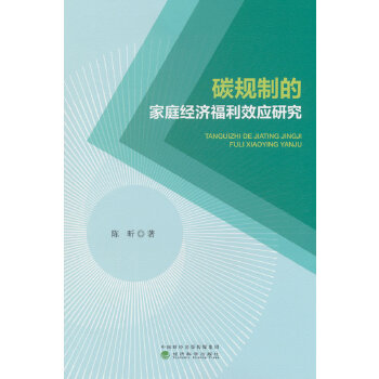  ̼Ҏ(gu��)�Ƶļ�ͥ��(j��ng)������Ч��(y��ng)�о�