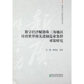  ��(sh��)�ֽ�(j��ng)��(j��)�x�������ǵ؅^(q��)�������缉���M(j��n)����I(y��)��Ⱥ�����о�