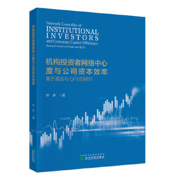  �C(j��)��(g��u)Ͷ�Y�߾W(w��ng)�j(lu��)���Ķ��c��˾�Y��Ч��