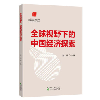  ȫ��ҕҰ�µ��Ї���(j��ng)��̽��