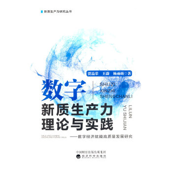  ��(sh��)�����|(zh��)���a(ch��n)����Փ�c���`--��(sh��)�ֽ�(j��ng)���x�ܸ��|(zh��)���l(f��)չ�о�