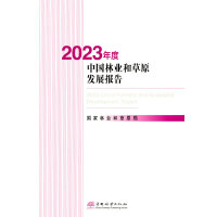 2023����Ї��֘I(y��)�Ͳ�ԭ�l(f��)չ��(b��o)��