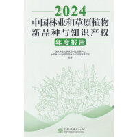 2024�Ї��֘I(y��)�Ͳ�ԭֲ����Ʒ�N�c֪�R�a(ch��n)��(qu��n)��Ȉ��