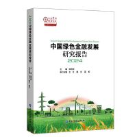  �Ї��Gɫ���ڰl(f��)չ�о���(b��o)��2024