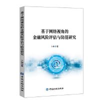  ���ھW(w��ng)�j(lu��)ҕ�ǵĽ����L(f��ng)�U(xi��n)�u���c�����о�