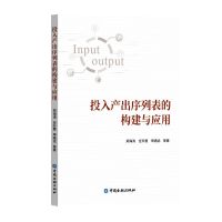 Ͷ��a(ch��n)�����б��Ę�(g��u)���c��(y��ng)��