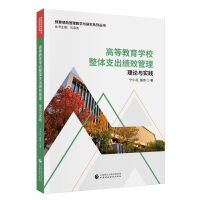 �ߵȽ����W(xu��)У���w֧����Ч����