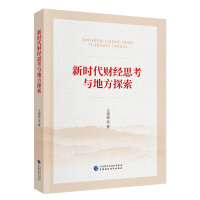 �r(sh��)��ؔ(c��i)��(j��ng)˼���c�ط�̽��