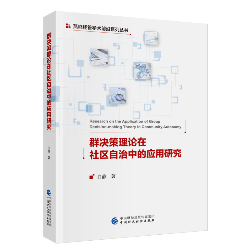 Ⱥ�Q����Փ����^(q��)�����еđ�(y��ng)���о�