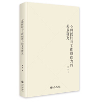 �����ڙ�(qu��n)�c������(chu��ng)�������P(gu��n)ϵ�о�