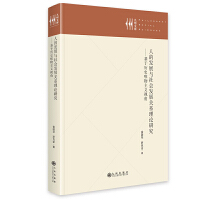 �˵İl(f��)չ�c���(hu��)�l(f��)չ�P(gu��n)ϵ��Փ�о������ښvʷΨ�����xҕ��