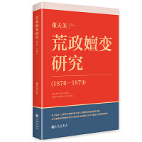 ������׃�о���1876��1879��