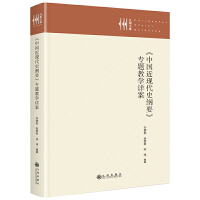 ���Ї����F��ʷ�VҪ�����}�̌WԔ��