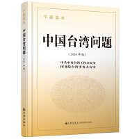 �Ї��_�����}���ɲ��x����2024�꾫�b�棩